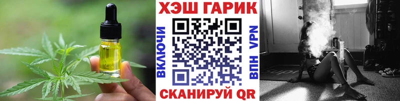 Еда ТГК конопля Углегорск