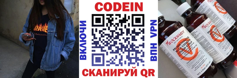 наркота  Углегорск  Кодеин напиток Lean (лин) 