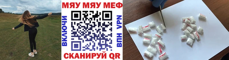 Мефедрон VHQ  Углегорск 